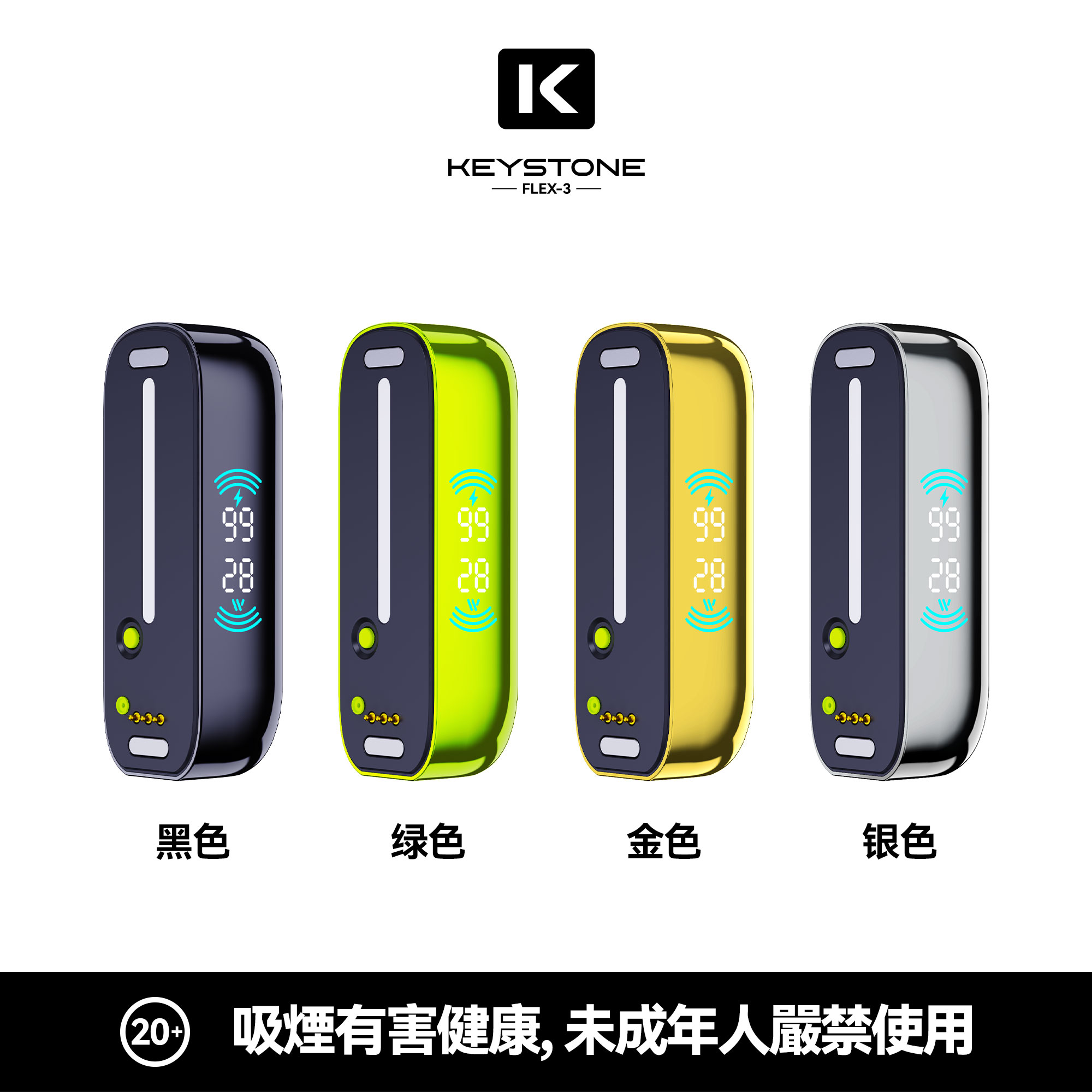 KEYSTONE FLEX-3 鑰石 25000口 專彈專機套裝｜超大容量續航・台灣現貨供應