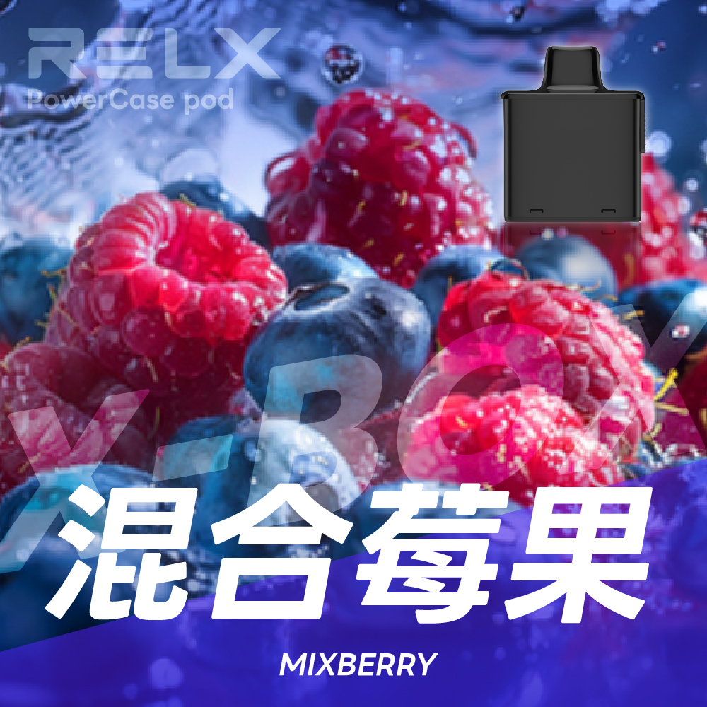 RELX 悅刻 X-Box 16000口專用煙彈｜需搭配X-Box主機使用｜多款熱門口味可選