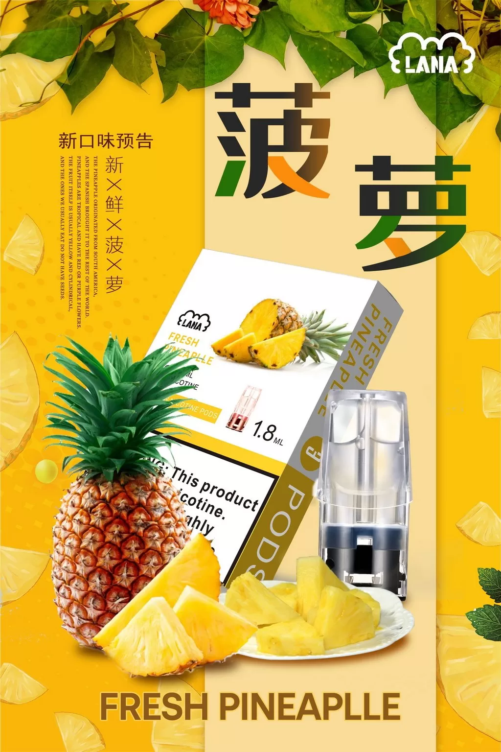 LANA 一代專用煙彈｜三入裝｜2.5ML｜35款風味與LED發光效果