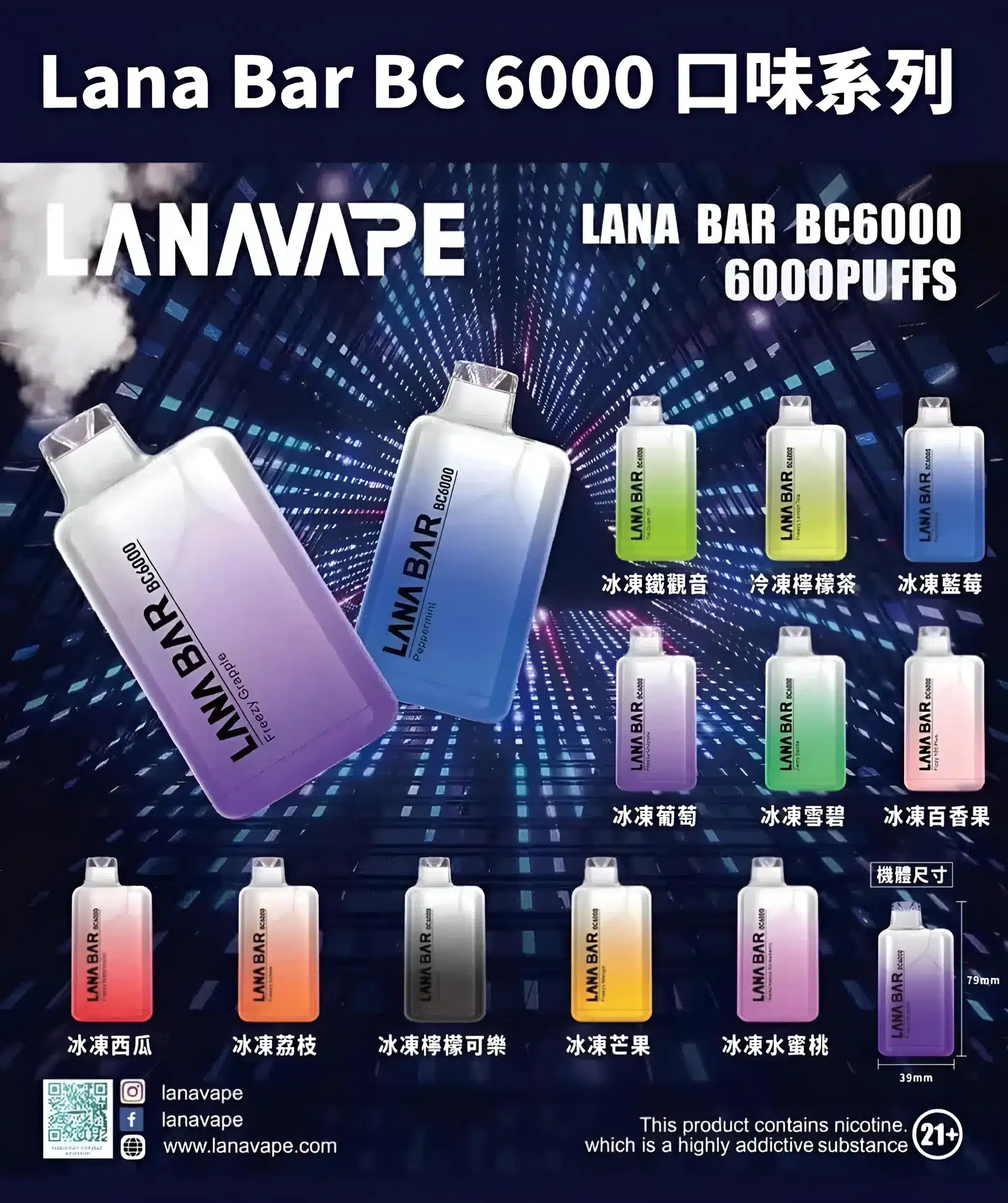 LANA6000口拋棄式電子煙｜3.5%尼古丁｜Type-C快充｜台灣現貨