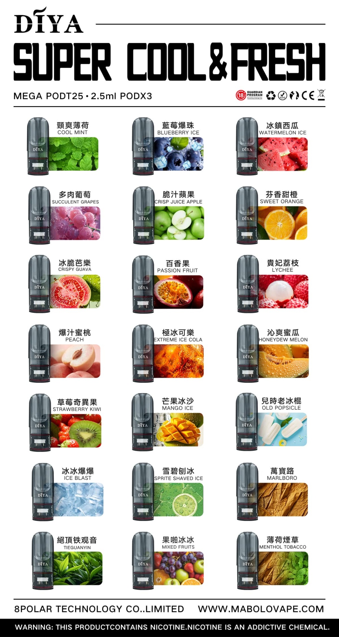 DIYA霧化彈