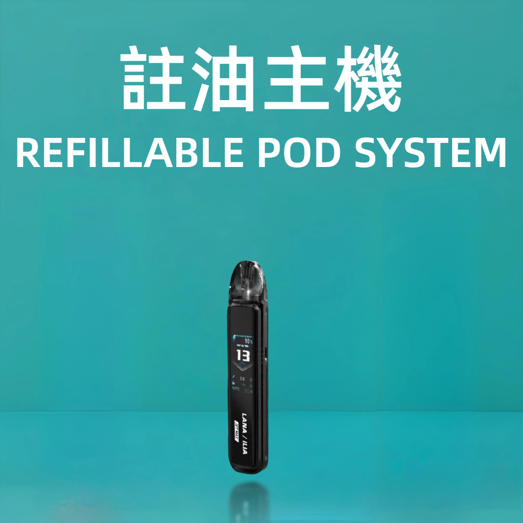 註油主機
