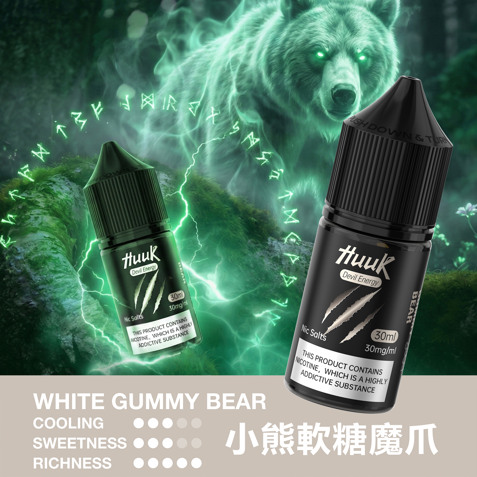 HUUK 虎克煙油優惠活動｜滿 10 瓶加碼送 HUUK 可注油主機組｜數量有限送完為止