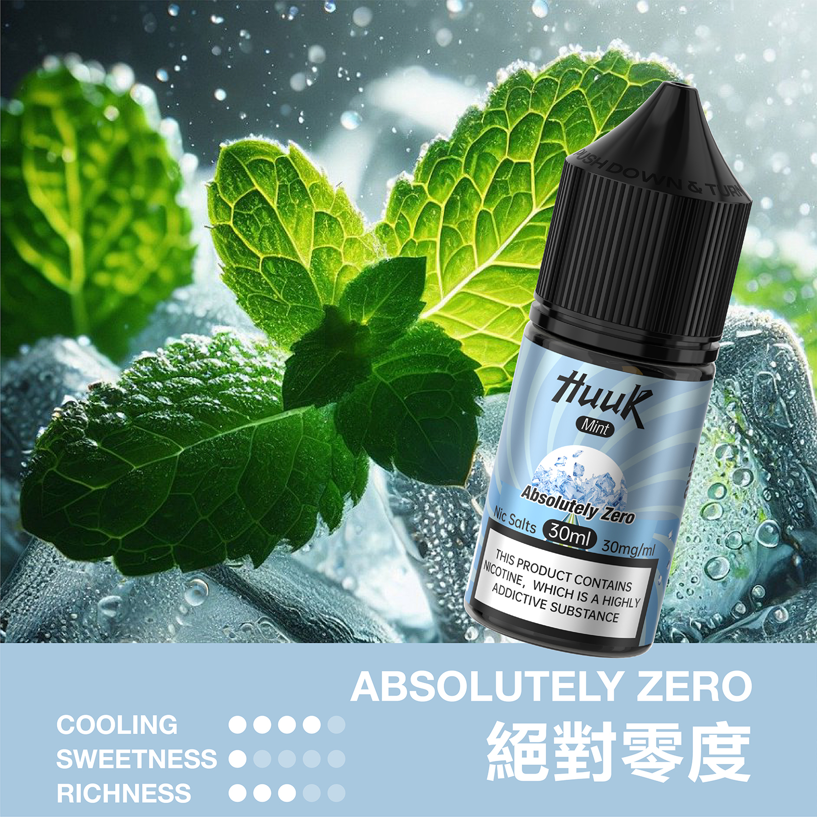 HUUK 虎克煙油優惠活動｜滿 10 瓶加碼送 HUUK 可注油主機組｜數量有限送完為止