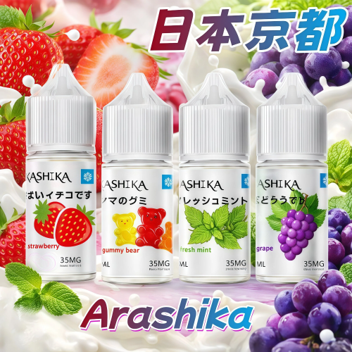 Arashika 京都 日本原裝進口電子煙煙油